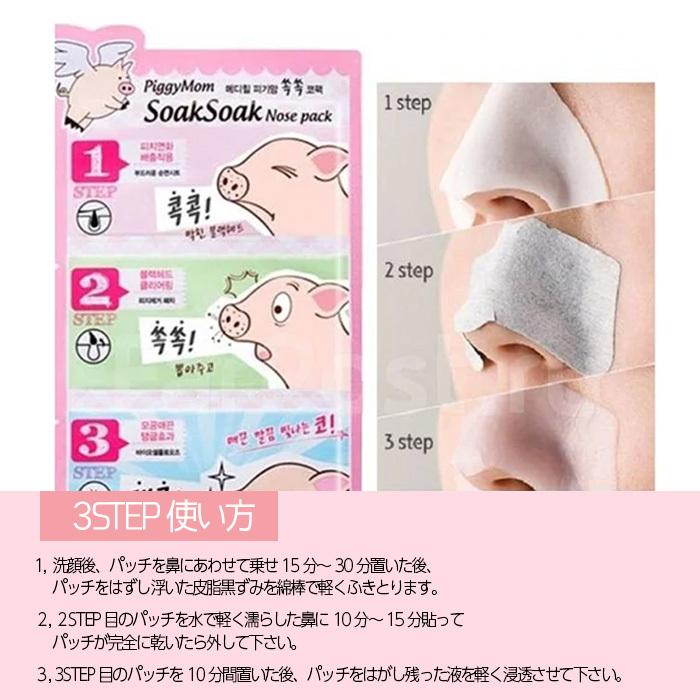 好きに 韓国 Piggy メディヒール Mom 豚鼻パック 基礎化粧品