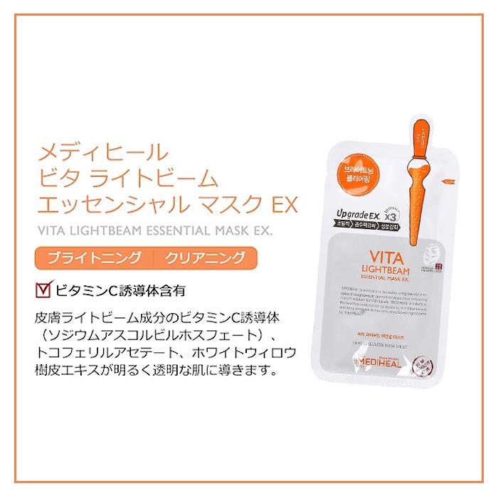 選べる8種】【お試し1枚】MEDIHEAL メディヒール マスクパック (NMF/VITA /Placenta/COLLAGEN/Teatree/IPI/HDP/WHP) パック 正規品 韓国コスメ 国内発送 :kan-medi880947012:upsuke - 通販 - Yahoo!ショッピング 選べる8種】【お試し1枚】MEDIHEAL メディヒール マスクパック (NMF/VITA /Placenta/COLLAGEN/Teatree/IPI/HDP/WHP) パック 正規品 韓国コスメ 国内発送 :kan-medi880947012:upsuke - 通販 - Yahoo!ショッピング