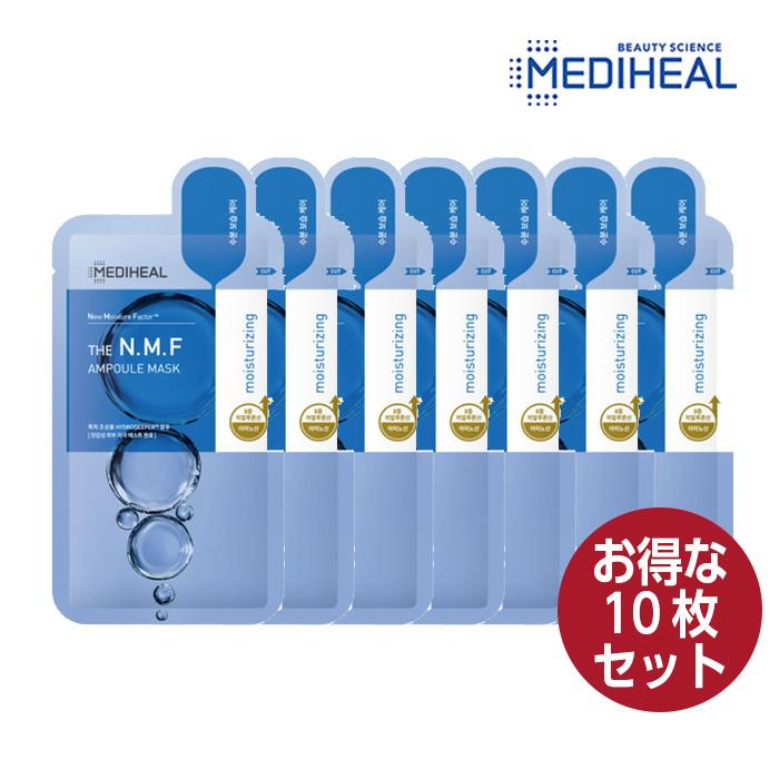 お得10枚セット】MEDIHEAL ザNMFアンプルマスク 27ml パック シート