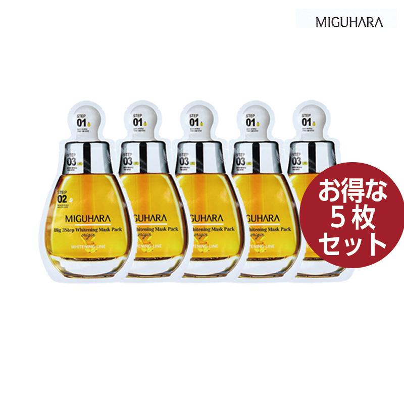 お得5枚セット】MIGUHARA ミグハラ ビッグ3ステップホワイトニング