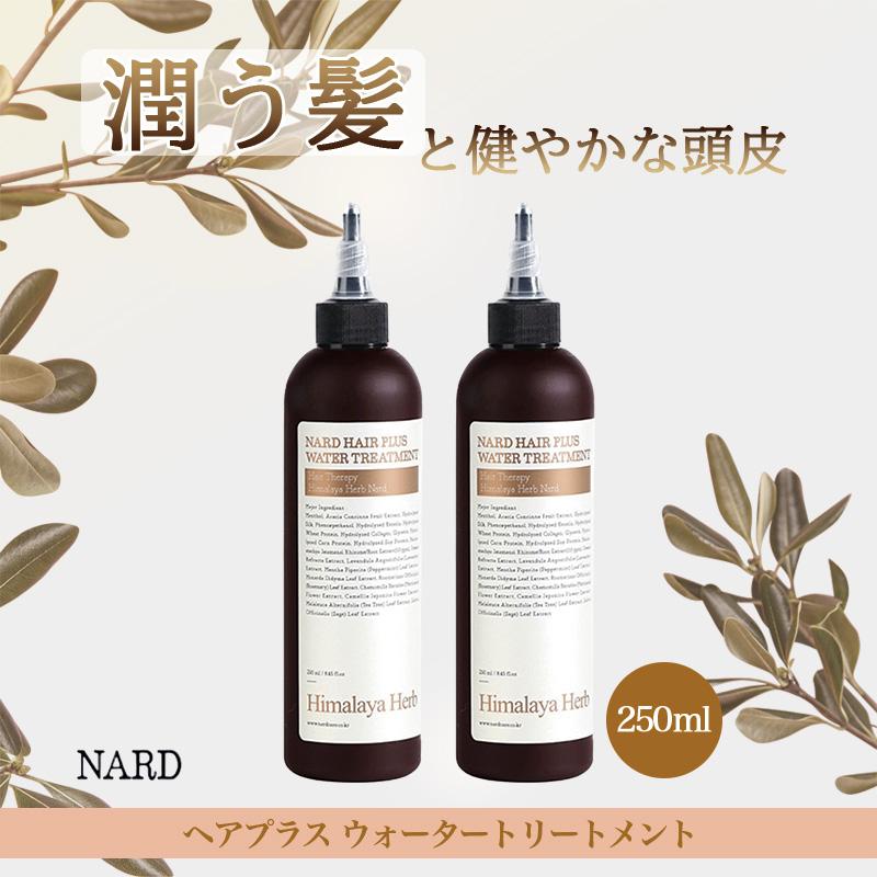 NARD ナード ヘアプラスウォータートリートメント 250ml
