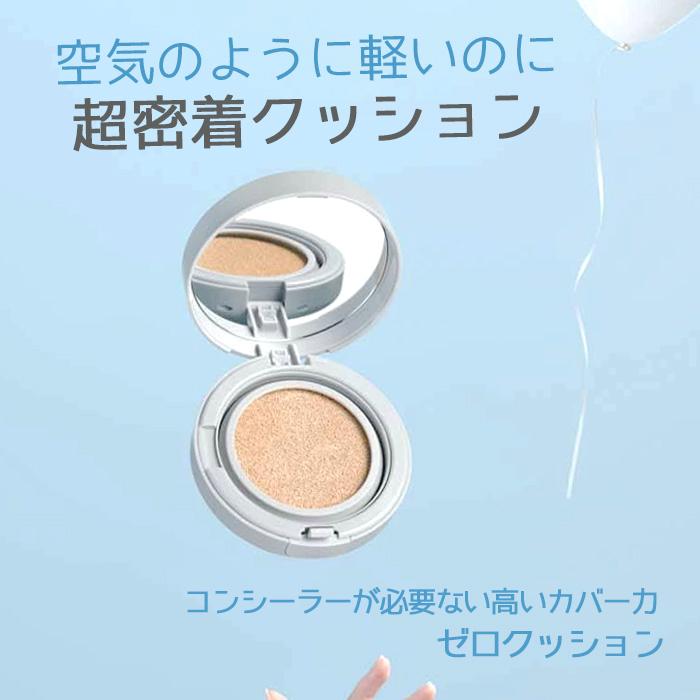 選べる3色】ROMAND ロムアンド ゼロクッション (Pure21/Natural21