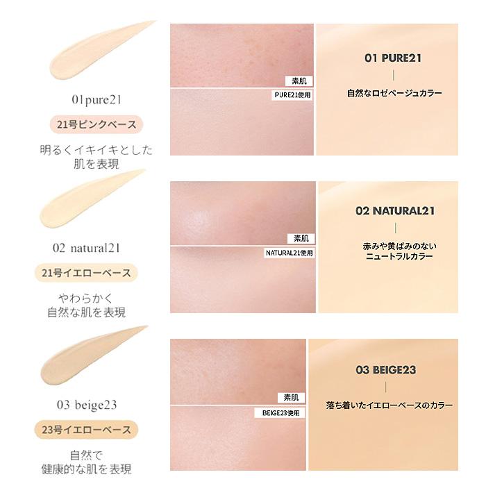 選べる3色】ROMAND ロムアンド ゼロクッション (Pure21/Natural21
