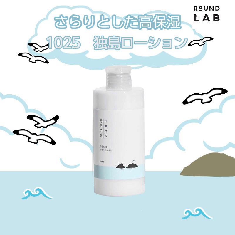 化粧水・ローション・トナー yurara roundLAB ラウンドラボ 1025独島ローション 200ml ローション