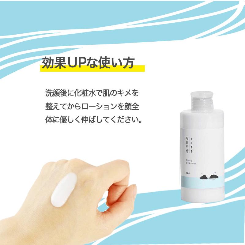 roundLAB ラウンドラボ 1025独島ローション 200ml ローション