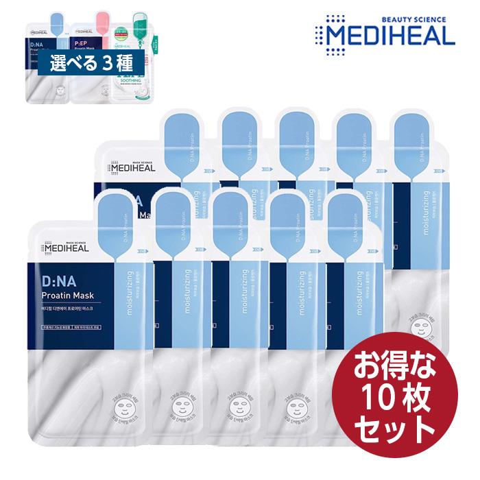 セール商品 数量限定 お得な10枚セット Mediheal メディヒール プロアチンマスク パック 選べる3種 Dna P Ep A Pe 正規品 韓国コスメ 国内発送 Kan Set10 Medi Upsuke 通販 Yahoo ショッピング