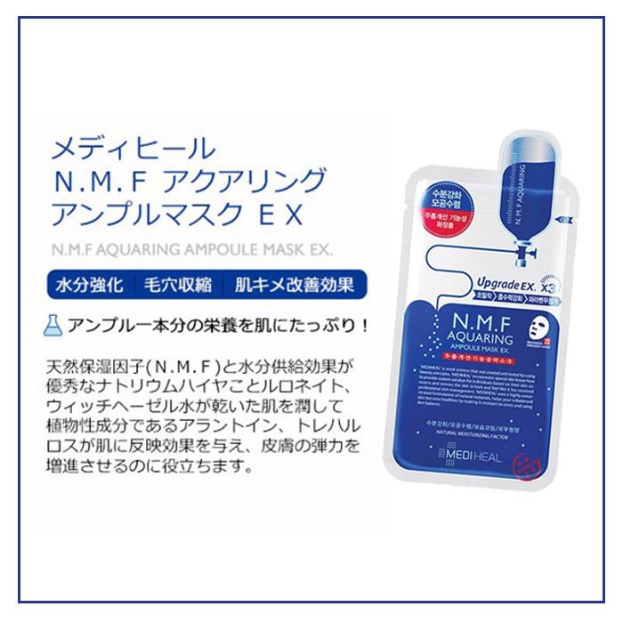 【お得な10枚セット】MEDIHEAL メディヒール マスクパック 選べる8種 (NMF/VITA /Placenta/COLLAGEN/Teatree/IPI/HDP/WHP) パック 正規品 韓国コスメ 国内発送｜upsuke｜02