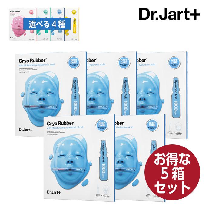 お得な5枚セット】Dr.Jart+ドクタージャルト ダーマスク クライオ 