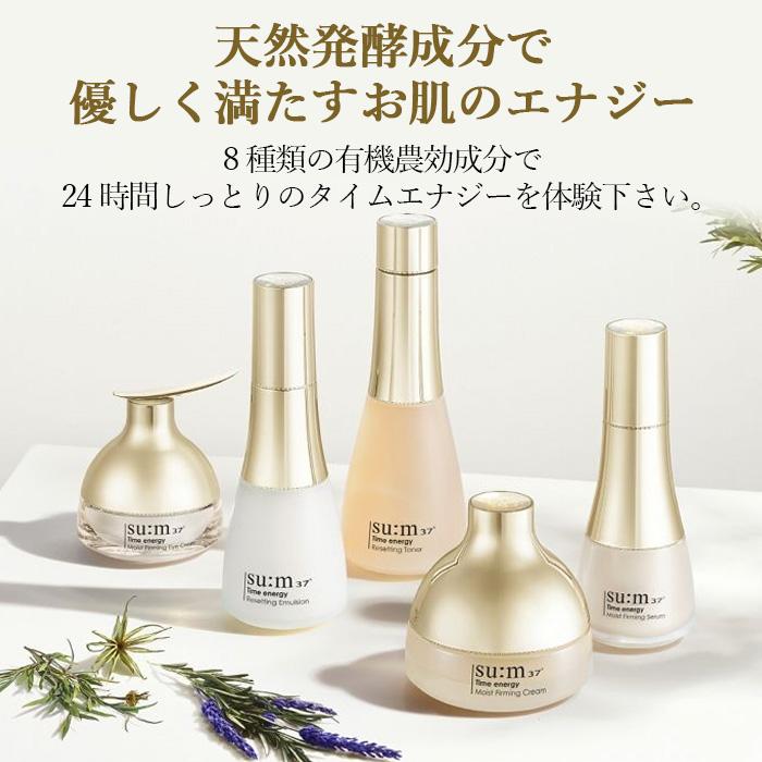 sum37° スム　タイムエナジー　スペシャル　セット 楽天市場】su:m37° スム37°タイム エナジー スペシャル セット