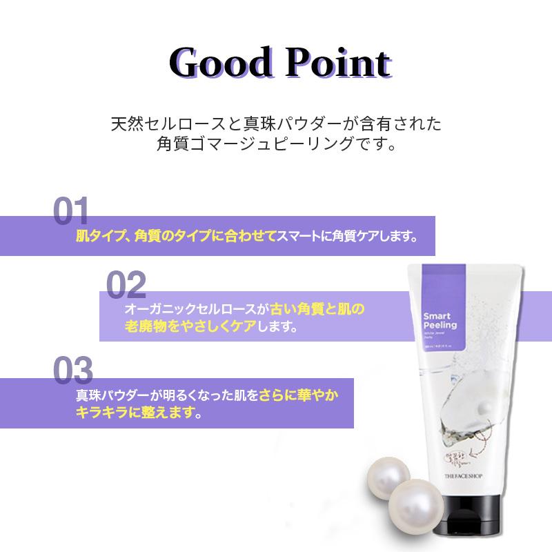the face shop ザ フェイス ショップ スマート ピーリング ホワイト