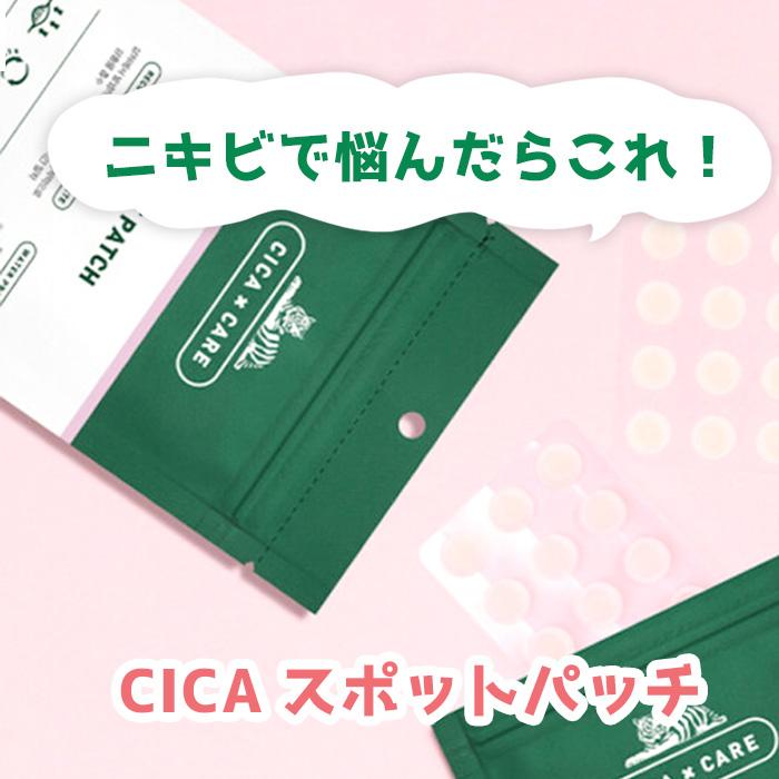 VT cosmetics CICA CARE SPOT PATCH シカ ケアソリューションスポットパッチ 12mm×12個入り ニキビ 肌荒れ トラブル 防水 鎮静効果 韓国コスメ 正規品 国内発送 :kan-vt8809559621122:upsuke - 通販 - Yahoo!ショッピング VT cosmetics CICA CARE SPOT PATCH シカ ケアソリューションスポットパッチ 12mm×12個入り ニキビ 肌荒れ トラブル 防水 鎮静効果 韓国コスメ 正規品 国内発送 :kan-vt8809559621122:upsuke - 通販 - Yahoo!ショッピング