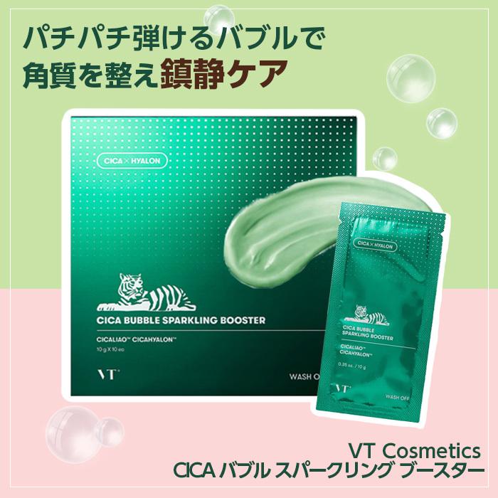 【お試し1個】VT cosmetics CICA BUBBLE SPARKLING BOOSTER バブル スパークリング ブースター10g パック  鎮静 敏感肌 スキンケア 韓国コスメ 正規品 国内発送｜upsuke｜02