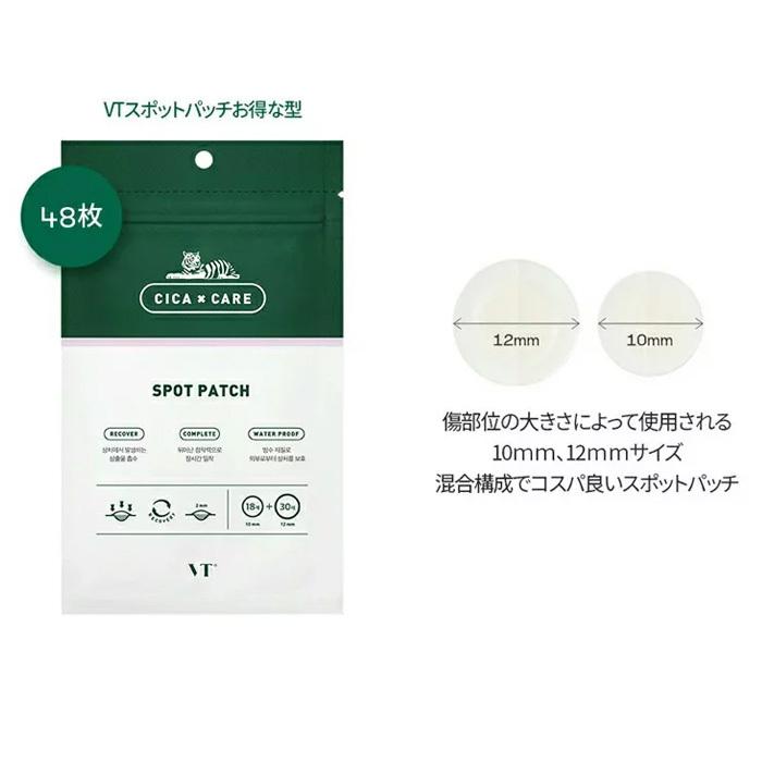 Vt Cosmetics Cica Care Spot Patch シカ ケアソリューションスポットパッチ 48個入り ニキビ 肌荒れ トラブル 防水 密着 鎮静効果 韓国コスメ 正規品 国内発送 Kanlove Vt Cm 0022 Upsuke 通販 Yahoo ショッピング