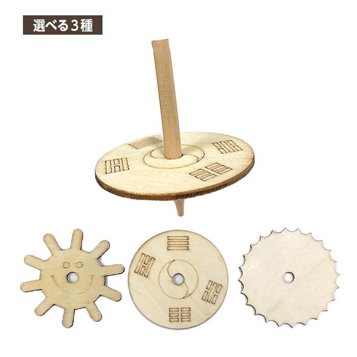 選べる3種類】韓国伝統玩具 木製 コマ ペンイ 組み立てキット 木 こま