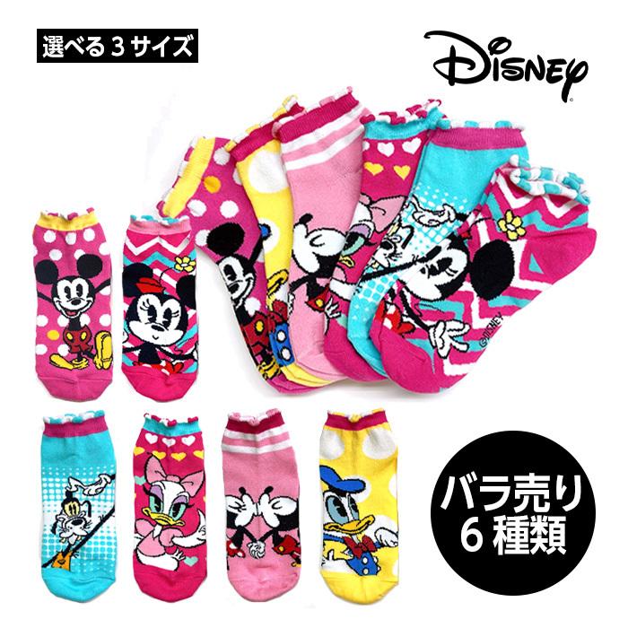 選べる6種類 Disney ディズニーキッズくるぶし丈靴下 1set 選べる3サイズ 6 9才 4 7才 3 5才 可愛い 子供用 キャラクター プレゼント ミッキー 国内発送 Socks Dis Upsuke 通販 Yahoo ショッピング