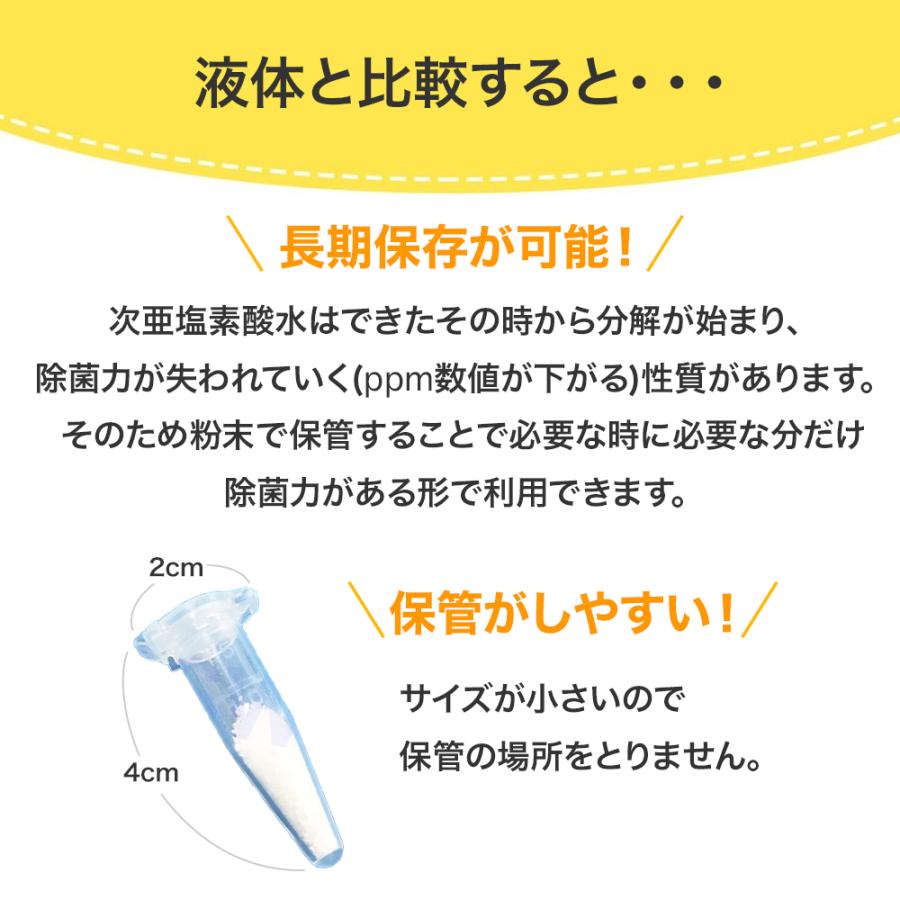 次亜塩素酸水 パウダー 30個入 弱酸性次亜塩素酸水生成用粉末 レーアライフ 除菌 消臭 日本製 ジクロロイソシアヌル酸ナトリウム :1000186:アップ・スウェル - 通販 - Yahoo!ショッピング 次亜塩素酸水 パウダー 30個入 弱酸性次亜塩素酸水生成用粉末 レーアライフ 除菌 消臭 日本製 ジクロロイソシアヌル酸ナトリウム :1000186:アップ・スウェル - 通販 - Yahoo!ショッピング