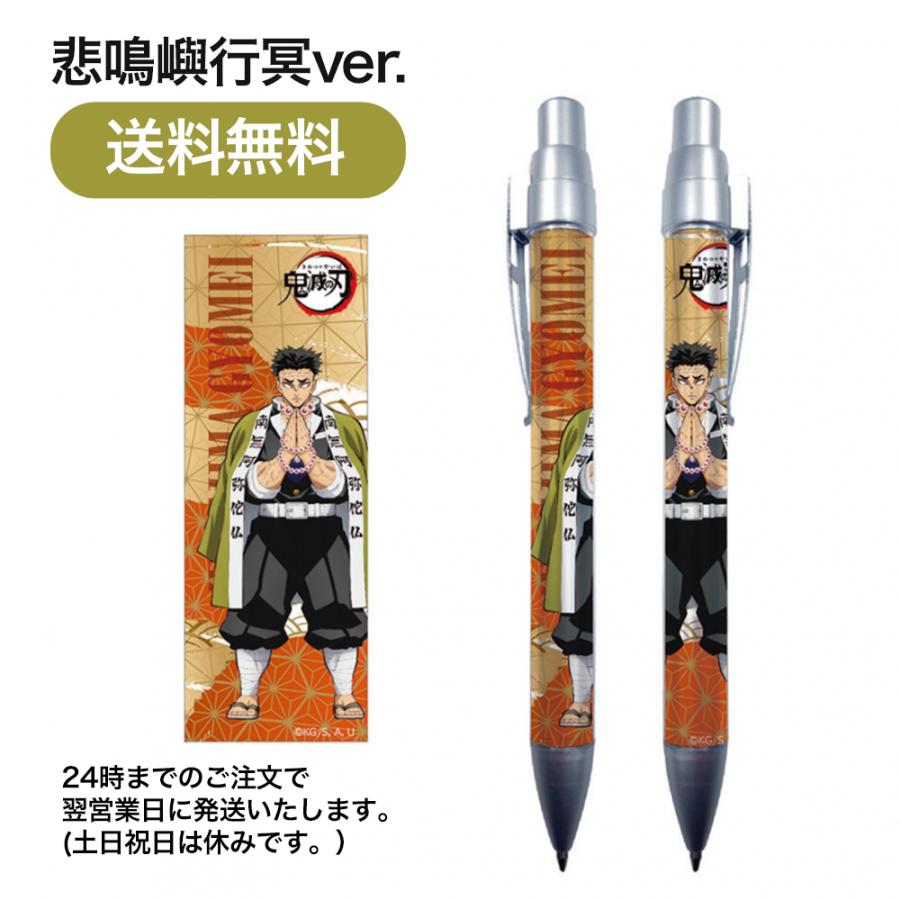 鬼滅の刃 シャープペン 悲鳴嶼行冥 新品 送料無料 大人気 アニメ 在庫あり かわいい シャーペン 筆記用具 ギフト 文房具 プレゼント グッズ 偉大な
