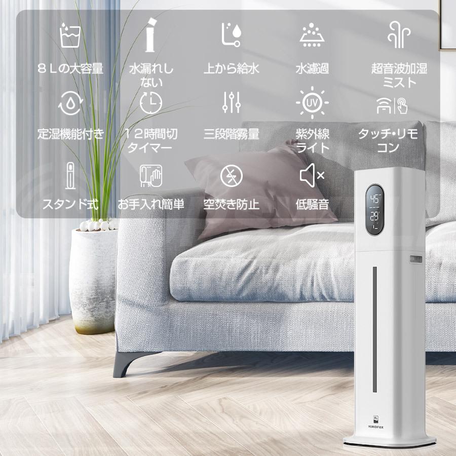 タワー型 超音波加湿器 大容量 8L 次亜塩素酸水対応 KEECOON