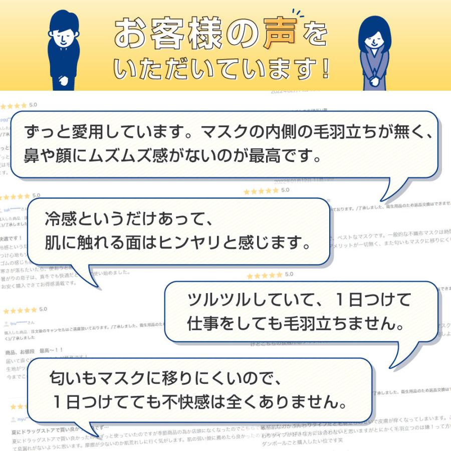 冷感不織布マスク ふつう ホワイト 50枚×2箱 100枚 | 接触冷感 高機能99％カット 大人 白 3層構造 風邪 ツルツル 毛羽立たない 送料無料 在庫あり｜upswell｜06