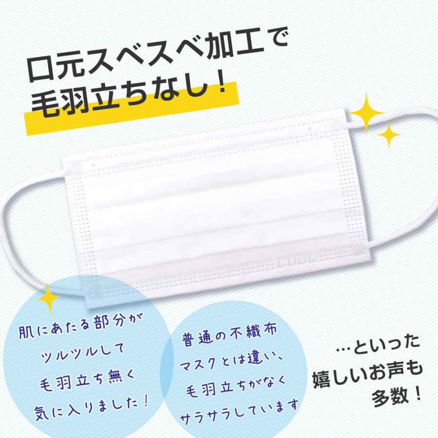 冷感不織布マスク ふつう ホワイト 50枚×2箱 100枚 | 接触冷感 高機能99％カット 大人 白 3層構造 風邪 ツルツル 毛羽立たない 送料無料 在庫あり｜upswell｜07