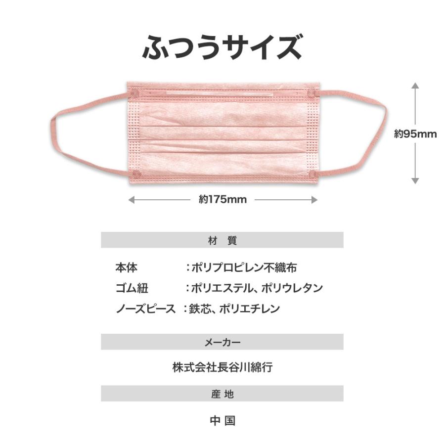 耳にやさしいサージカルマスク ふつうサイズ ピンク 150枚 ( 3箱 セット ) | 長谷川綿行 耳が痛くなりにくい 女性 大人用 コーラル 不織布 血色 3層構造｜upswell｜02