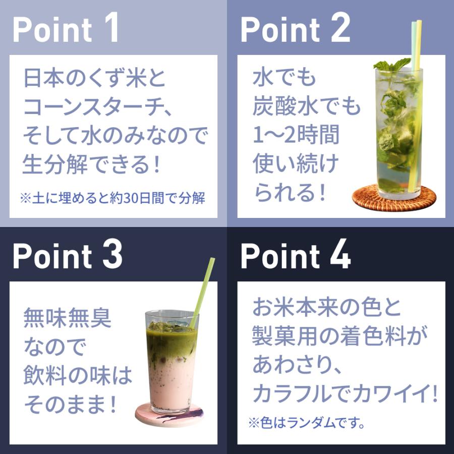 米 ストロー 20本 | エコ カラフル おしゃれ SDGs 使い捨て 完全分解
