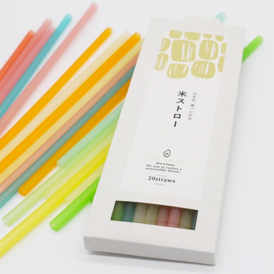米 ストロー 20本 | エコ カラフル おしゃれ SDGs 使い捨て 完全分解