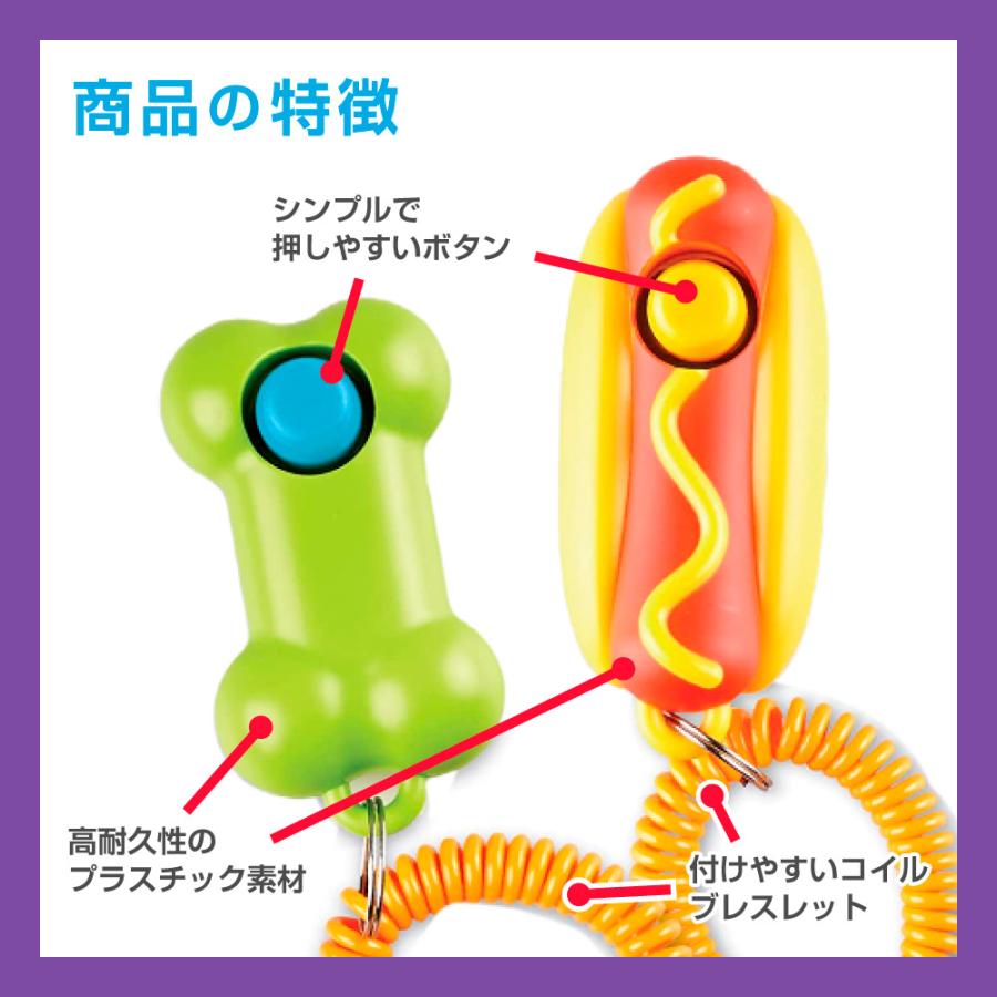 ペットトレーニングツール カチッとごほうびクリッカー ホットドッグ