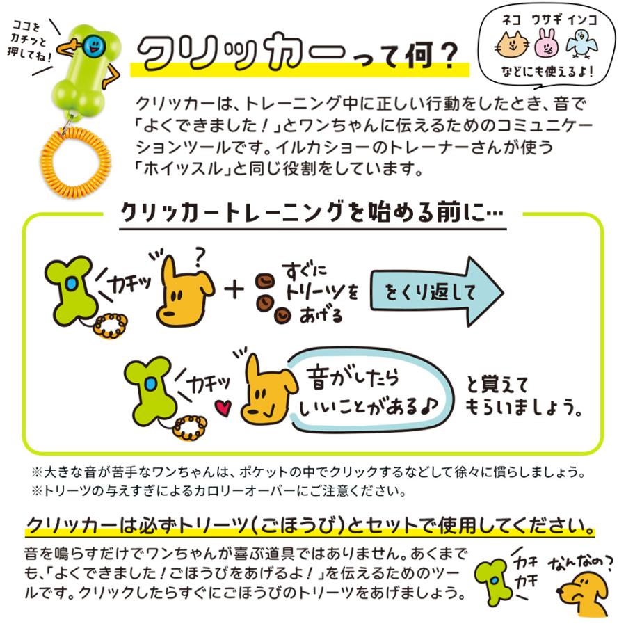 ペットトレーニングツール カチッとごほうびクリッカー ホットドッグ