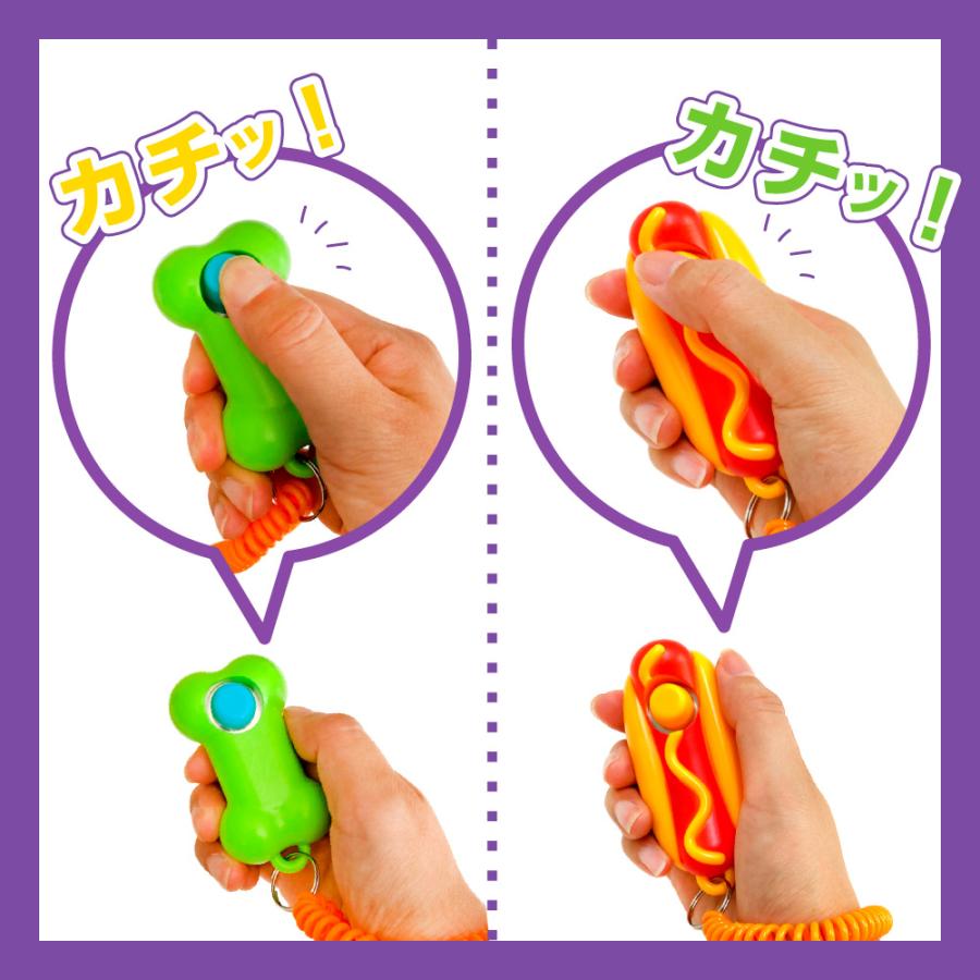 ペットトレーニングツール カチッとごほうびクリッカー ホットドッグ