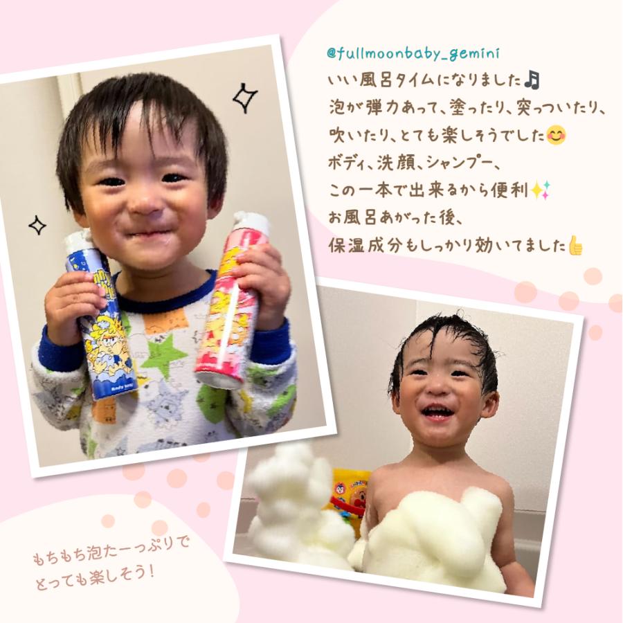 お風呂 泡 おもちゃ ファニーバブル ラムネ レモン イチゴ ３本セット ボディーソープ 日本製 もちもち もこもこ 楽しい 遊ぶ 3歳 4歳 5歳 |  | 11