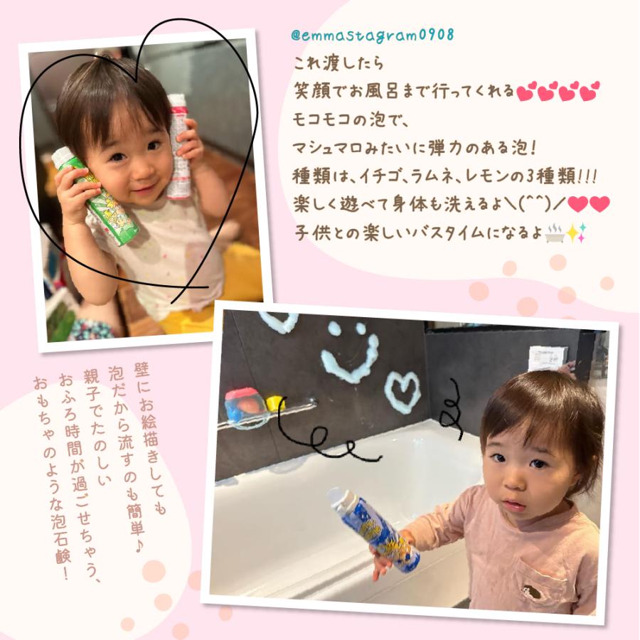 お風呂 泡 おもちゃ ファニーバブル ラムネ レモン イチゴ ３本セット ボディーソープ 日本製 もちもち もこもこ 楽しい 遊ぶ 3歳 4歳 5歳 |  | 12