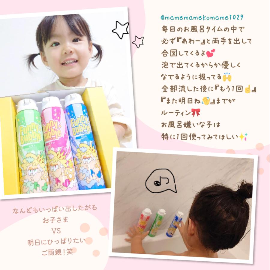 お風呂 泡 おもちゃ ファニーバブル ラムネ レモン イチゴ 3本セット