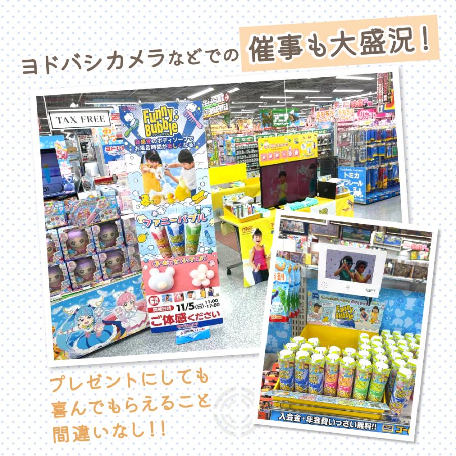 お風呂 泡 おもちゃ ファニーバブル ラムネ レモン イチゴ ３本セット ボディーソープ 日本製 もちもち もこもこ 楽しい 遊ぶ 3歳 4歳 5歳 |  | 09