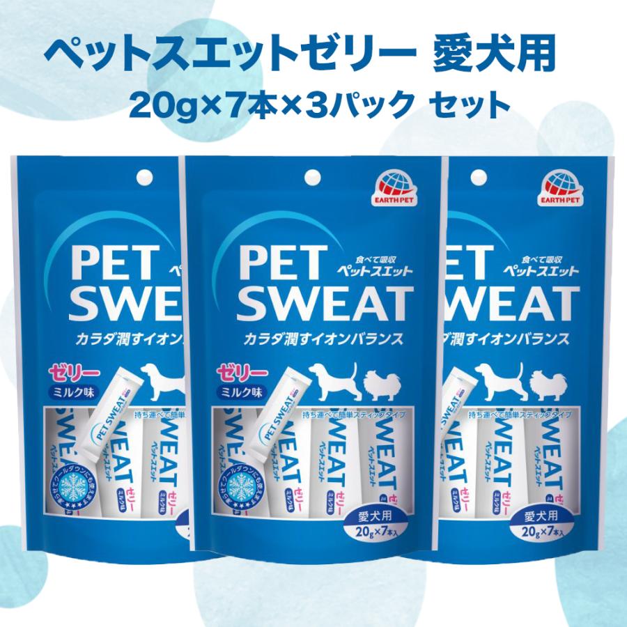 アース・ペット 犬 おやつ ゼリー ペットスエット 20g×7本×3袋 セット
