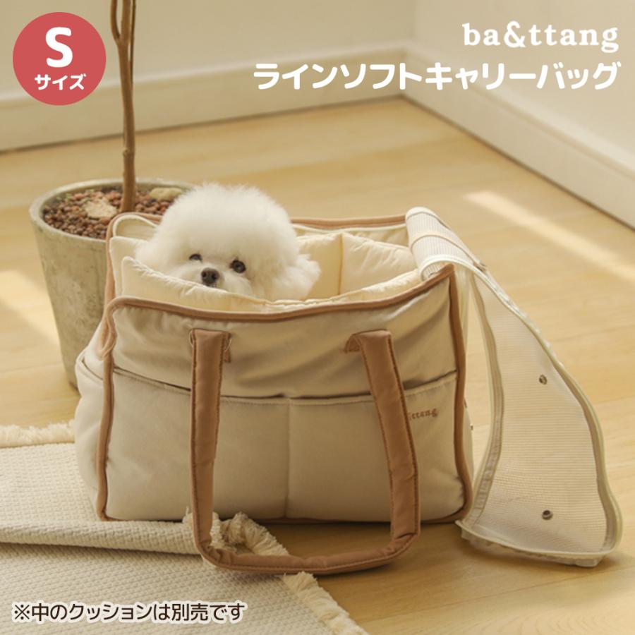 ba&ttang バエンタン ライン ソフト キャリーバッグ S ba&ttang ラインソフト キャリーバッグ Sサイズ ペット 犬