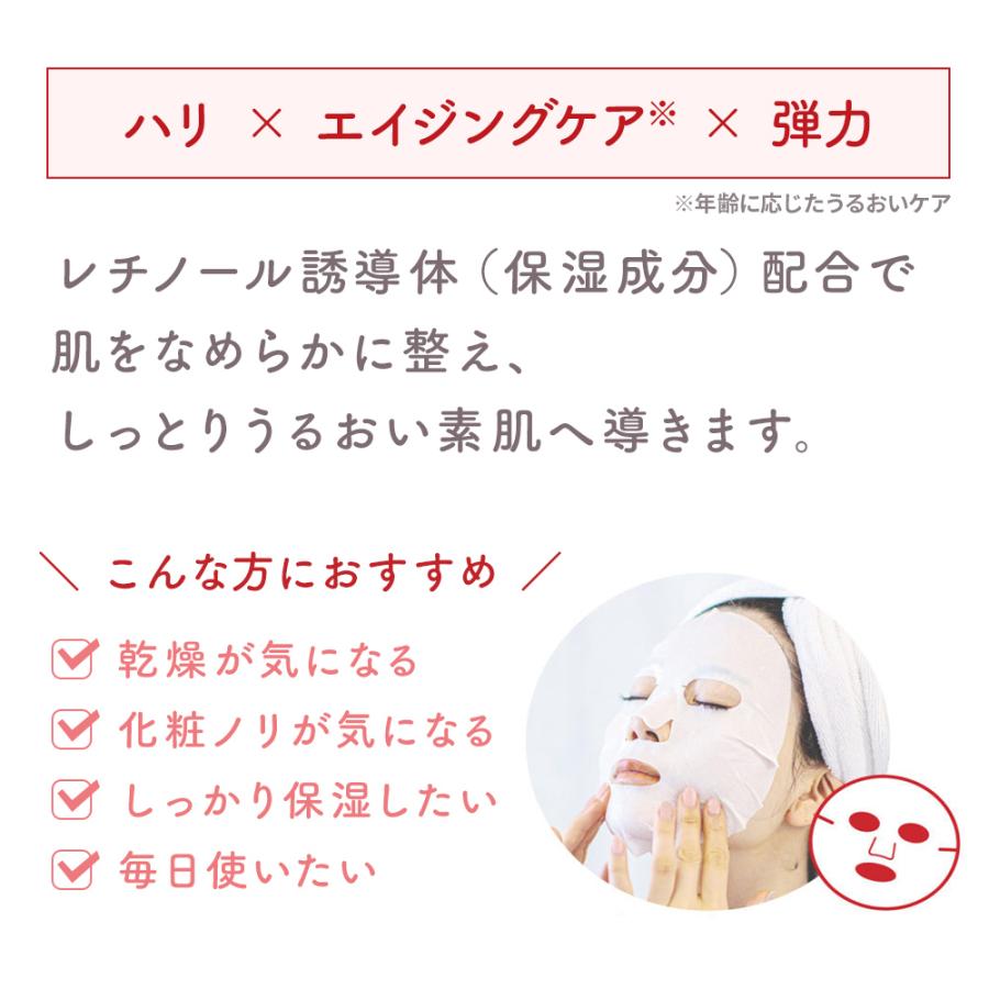 PICOMONTE（ピコモンテ） フェイスマスク レチノール シートマスク 35