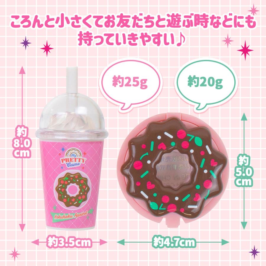 キッズ コスメ リップ バーム ピンク ホワイト セット ラメ せっけんで