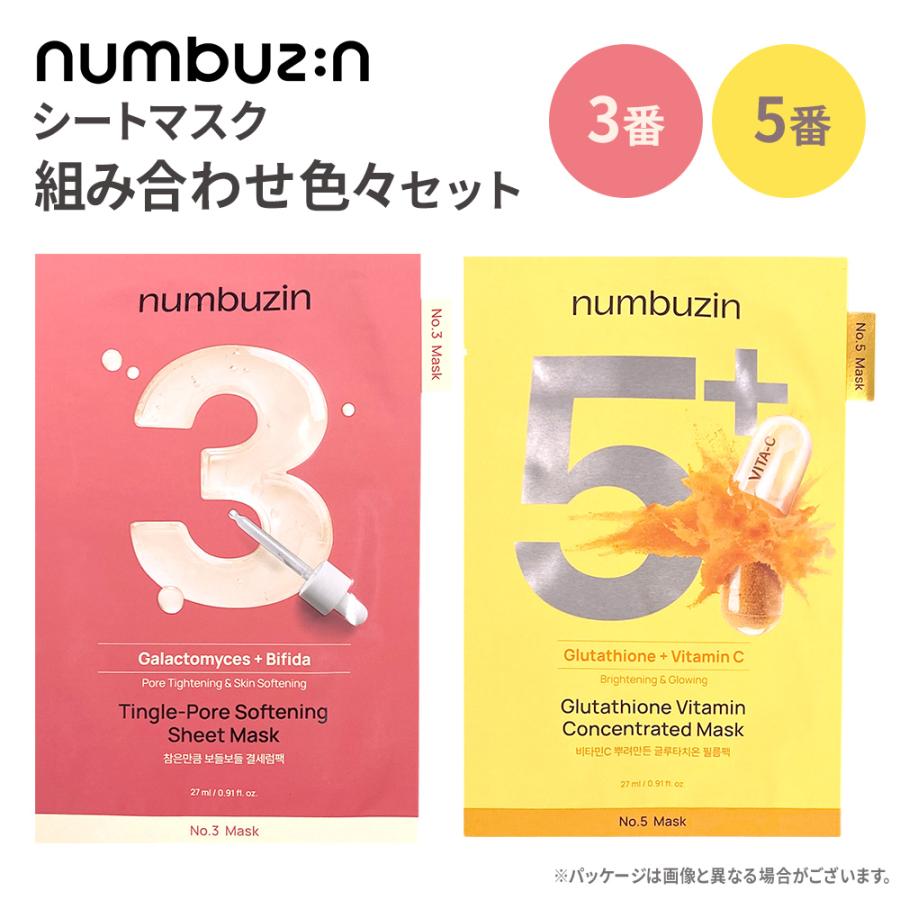 numbuzin ナンバーズイン シートマスク 3番 5番 アソート 韓国 美容 保湿 うるおい パック スキンケア 韓国コスメ 人気  韓国コスメ | numbuzin