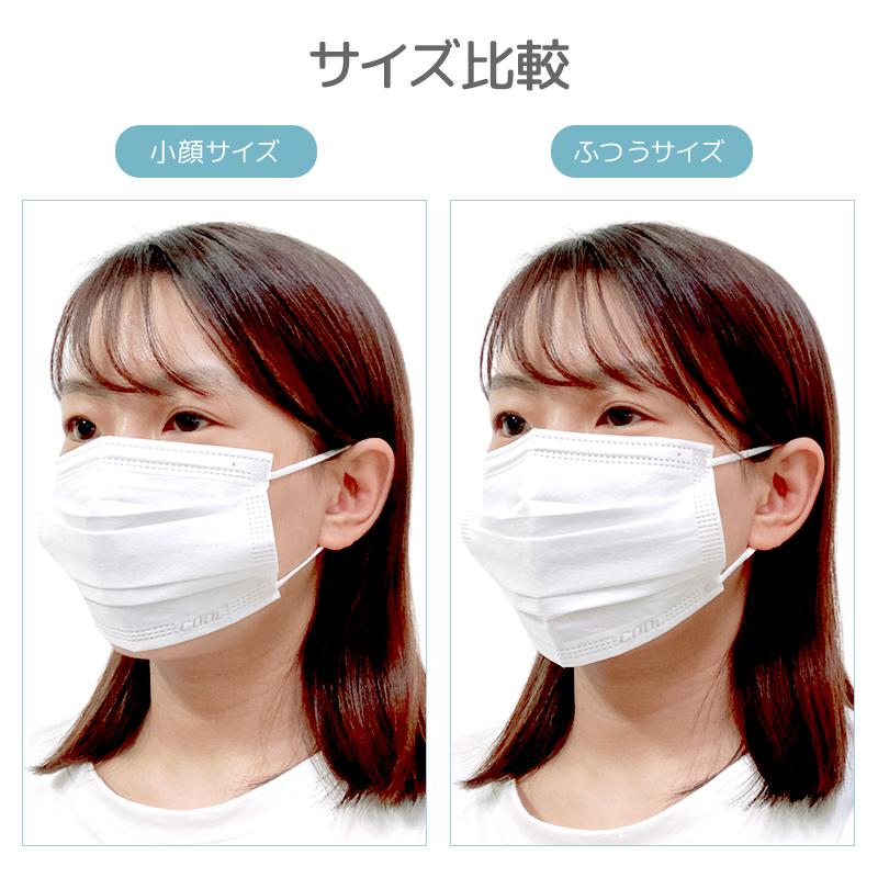 冷感 不織布 マスク 小顔 ホワイト 50枚入 | 接触冷感 ひんやりマスク 小さめ ウイルス 飛沫 花粉 PM2.5 白 夏 ツルツル | HIRO | 02