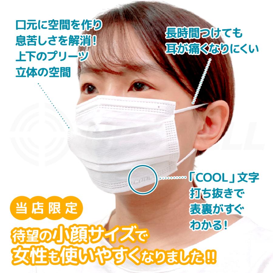 冷感 不織布 マスク 小顔 ホワイト 50枚入 | 接触冷感 ひんやりマスク 小さめ ウイルス 飛沫 花粉 PM2.5 白 夏 ツルツル | HIRO | 05