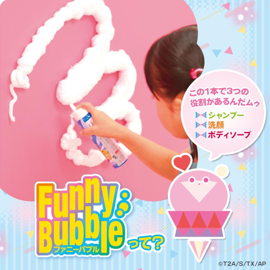 FunnyBubble ボディソープ アイプリ 単品 お風呂 泡 ひまり みつき