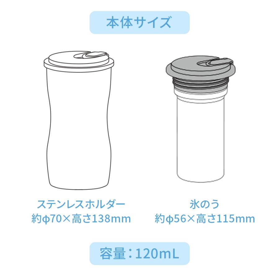 氷のう ポータブル 120ml ひんやり 熱中症 暑さ 夏 猛暑 酷暑 熱 シリコーン 保冷 真空断熱構造 冷たい 冷やす 氷水 | HIRO | 01