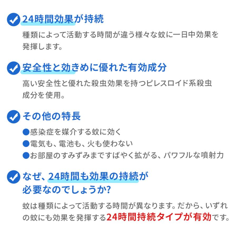 キンチョウ 蚊がいなくなる スプレー 24時間用 255回 無香料 キンチョー 蚊  1プッシュ 殺虫 駆除 虫よけ 室内 リビング 寝室 玄関 虫 薬剤 噴霧 | KINCHO | 03