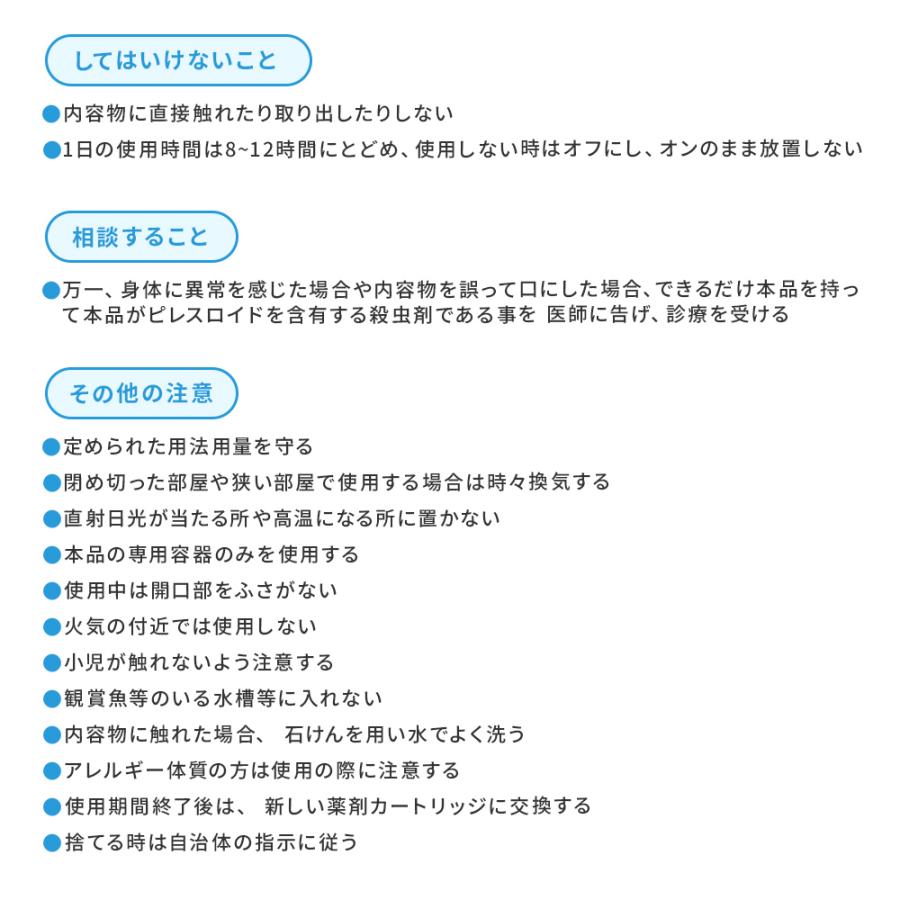 シンカトリ 200日用 本体 KINCHO 虫よけ 蚊 電源不要 子ども ペット 部屋に置くだけ 無臭 蚊取り 液体電子蚊取り ピレスロイド | KINCHO | 04