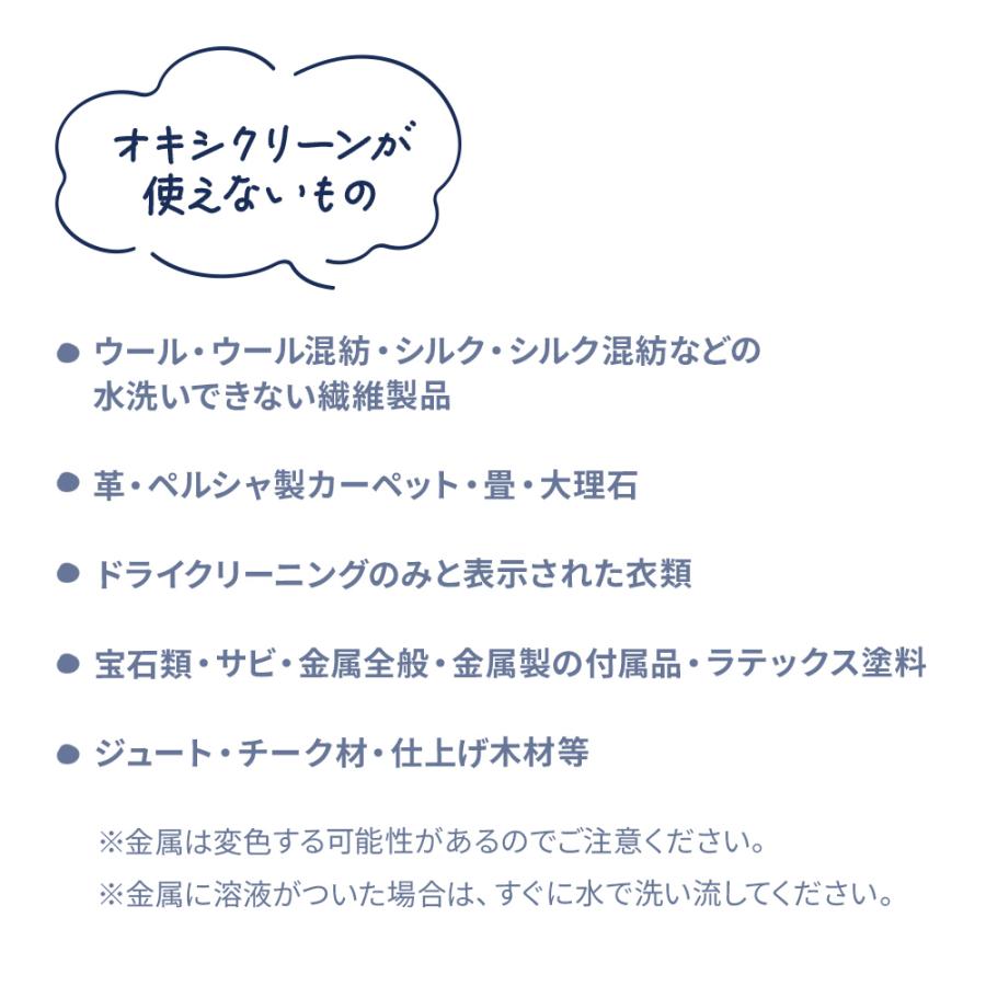 オキシクリーン 1500g 粉末 OXICLEAN 漂白剤 弱アルカリ性 無香料 界面活性剤不使用 酸素系漂白剤 色柄物OK 除菌 消臭 オキシ漬け ペット | OXICLEAN | 03