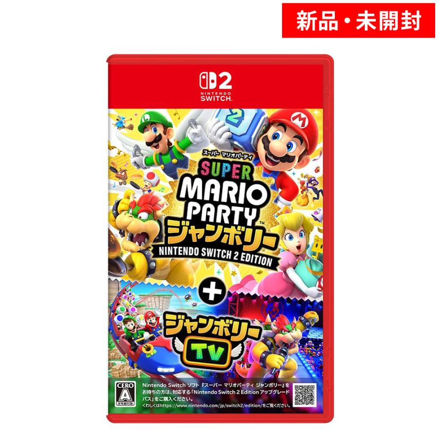 Nintendo Switch 2 スーパー マリオパーティ ジャンボリー + ジャンボリーTV ミニゲーム スイッチ2 ゲームソフト 新品  パッケージ版 ※おひとりさま1点まで : アップ・スウェル - 通販 - Yahoo!ショッピング