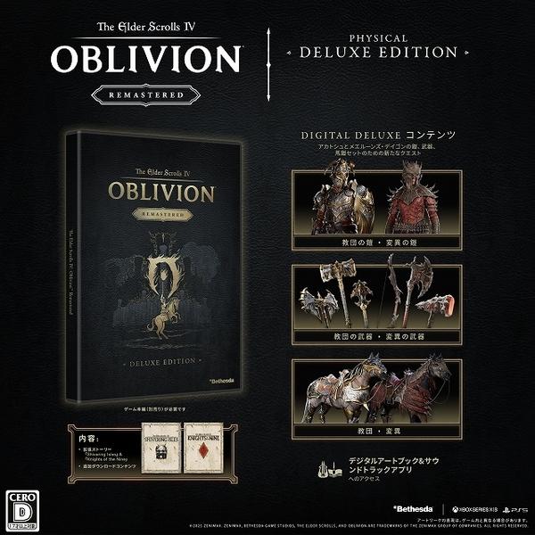PS5 The Elder Scrolls IV: Oblivion Remastered - Deluxe Edition オブリビオン プレステ5 新品 ゲームソフト パッケージ版 | ブランド登録なし | 01
