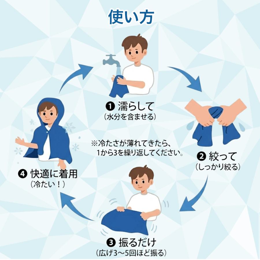 冷感 ポンチョ ブルー グレー 接触冷感 UVカット UPF50+ 冷却 熱中症 暑さ 対策 フリーサイズ 大人 こども 男性 女性 夏 スポーツ 炎天下 ひんやり | HIRO | 03