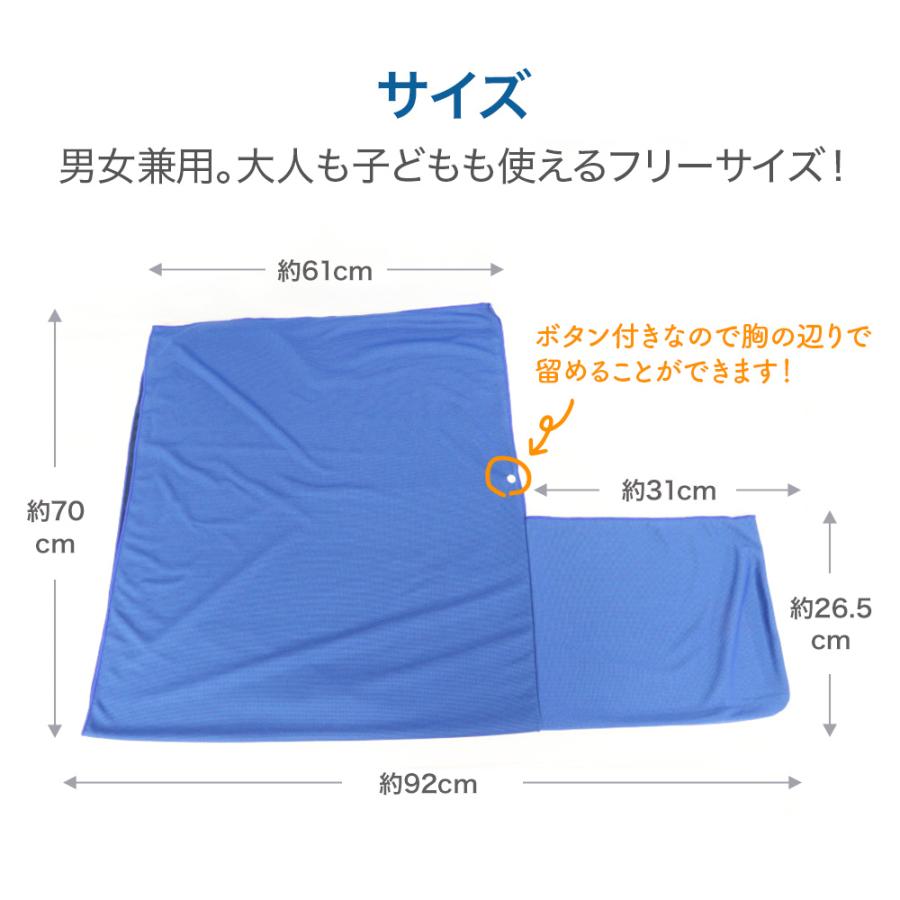 冷感 ポンチョ ブルー グレー 接触冷感 UVカット UPF50+ 冷却 熱中症 暑さ 対策 フリーサイズ 大人 こども 男性 女性 夏 スポーツ 炎天下 ひんやり | HIRO | 06